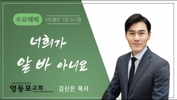 너희가 알 바 아니요