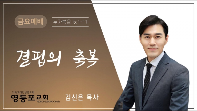 결핍의 축복
