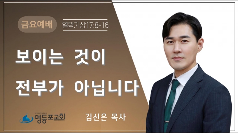 보이는 것이 전부가 아닙니다