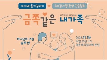 주님 그럼에도 감사합니다